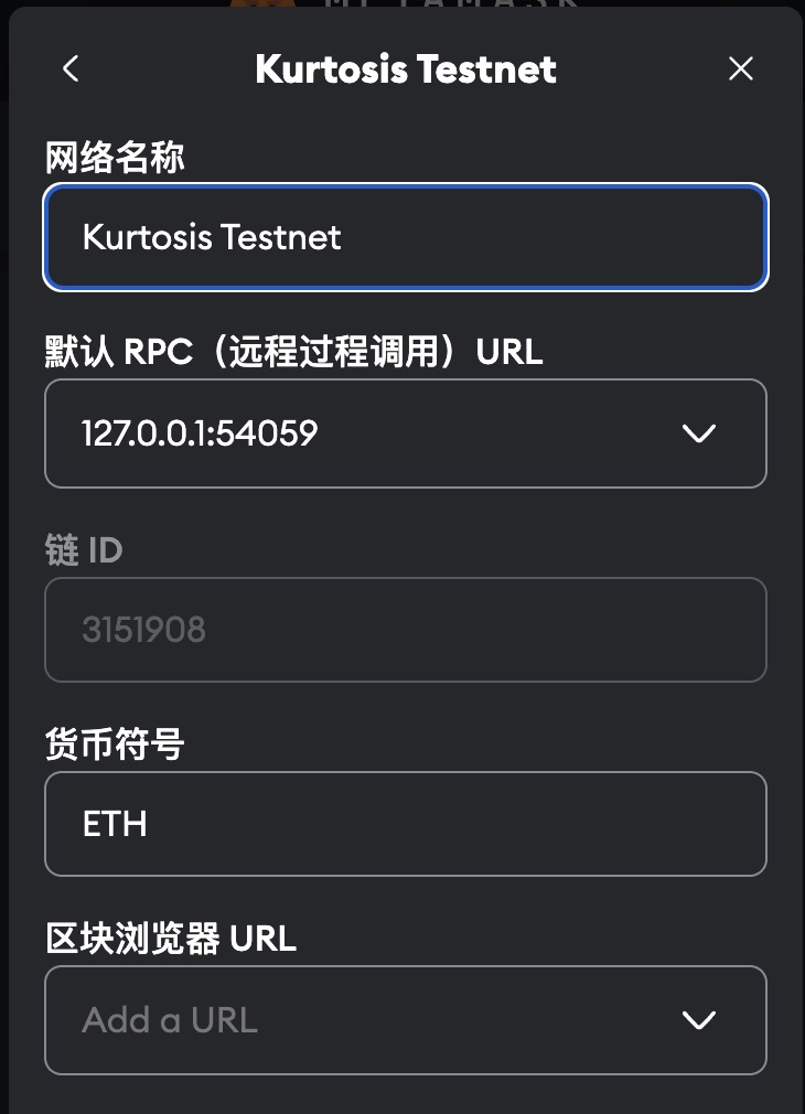 kurtosis_metamask_add_network
